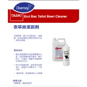 Diversey台灣泰華施-潔廁劑900ml/1GL