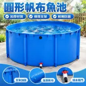 【折疊帶支架】圓形帆布魚池 養魚池 加厚塑膠水池 儲水池 魚缸 水族箱 戶外魚缸 陽台魚缸 養殖池 室外魚缸 支撐架