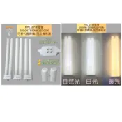 💫新朕照明💫PL27EX-N 5000K N色 護眼色調 黃光 白光 FPL PL PL-L 27W 燈管