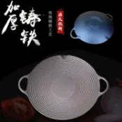 全球選品1館 生活百貨 圓形鐵板燒煎盤韓式烤肉雙耳盤野營卡式爐烤肉盤戶外可攜式鑄鐵烤盤