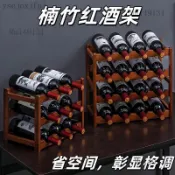 酒架 紅酒架擺件 紅酒架 紅酒收納架 葡萄酒架 收納架 置物架 酒架置物架桌面家用楠竹葡萄酒瓶架斜放展示架竹製多瓶酒櫃擺