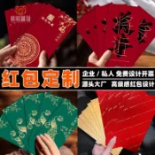 客製 熊熊紅包袋 高檔 創意 企業訂製 萬元 新年紅包 個性印刷 logo 利是封 春節 禮品 送禮 賀年 創意設計 獨