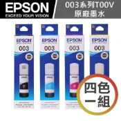 EPSON 愛普生 003 / T00V 原廠盒裝 四色一組 原廠墨水(C13T00V100/T00V200/T00V300/T00V400)