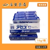 【sato 佐藤製藥】日本製 雅雪舒 牙齦護理牙膏 14g 原廠公司貨 合生藥局 效期2028