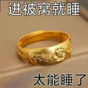 【復古磨砂質感】助眠安神 改善失眠頭暈 中老年適用 春節裝飾品