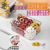 昊鑫家居 公司貨 免運 可開發票 【宅配免運】分格收納盒 五穀雜糧收納盒 防潮防霉收納盒 茶葉收納盒 辦公室花茶收納分格收納盒 食品級儲存罐182工廠現貨直銷 售後保障 全館折扣 店長新品推薦6h729