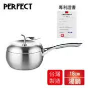 【百利市購物中心】理想PERFECT 專利極緻316蘋果型18cm單把七層湯鍋2L KH-36718-1 台灣製造