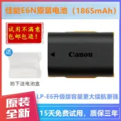 時悅商行 【台灣公司】佳能LP-E6N原裝電池5D3 5D4 5DS 6D2 60D 6D