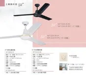 好商量~ 楓光 吊扇 52吋 工業風 吊扇 壁控 IC吊扇 WF-52M-IR-BK WF-52M-IR-W 工業鐵吊扇