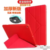 氣墊防摔 蜂巢 防摔保護套 皮套 犀牛殼 iPad4 iPad 4 4代 A1458 A1459 A1460 軟殼全包邊