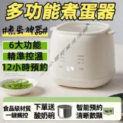 自動斷電蒸蛋器 煮蛋機 煮蛋神器 蒸蛋神器 多模式自動蒸蛋器 多功能家用早餐機 智能預約煮蛋器
