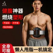 柳岸小舖 【燃脂抖抖機】筋膜環 健腹器 瘦肚子神器 全身按摩器 減脂機 抖肉機 震動甩脂機 運動健身 懶人瘦身 居家塑形 腰腹核心訓練