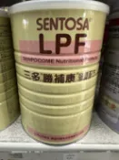 永大醫療~三多勝補康LPF低蛋白每罐650元+送2包隨手包