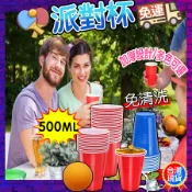 【現貨免運 500ml】 塑膠杯 免洗杯 一次性杯子 一次性飲料杯 飲料杯一次性 飲料杯 酒杯 一次性杯子 派對 露營
