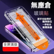 升級無塵倉 抗藍光 滿版保護貼 適用OPPO A6X A5pro A3pro A3X A79 A78 A77 5G玻璃貼