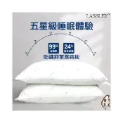 【LASSLEY】防蟎抑菌枕壓縮枕 1入組(表布經SEK藥水處理 抗菌枕 舒眠枕 睡枕 枕心 枕芯 枕頭 台灣製造)