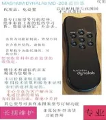 樂享購✨加拿大MAGNUM dynalab密林MD-208功放前級音響遙控器代用原裝功能