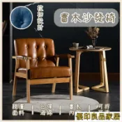 優印良品家居 開立發票 【宅配免運】化妝椅 梳妝椅 美甲椅 扶手椅 單人椅 皮革沙發椅 書桌椅 懶人椅 電腦椅 沙發椅 靠背椅 休閒椅yylp0618
