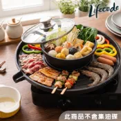 《LIFECODE》火烤兩吃-韓式鑄鐵燒烤盤+湯鍋含蓋-烤肉/BBQ/中秋烤肉 71080111-7