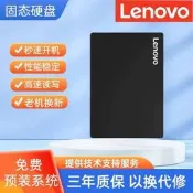 聯響筆電SSD固態硬碟 高速升級 120G 240G 256G 480G 512G SATA 2.5吋 預裝系統