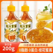 熱戀桂花蜜醬200g蜂蜜醬甜品糕點調料飲品桂花糕桂花蜂蜜果醬