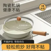 全球選品1館 生活百貨 平底鍋不粘鍋家用陶瓷炒菜鍋煎蛋煎餅鍋燃氣灶電磁爐專用牛排煎鍋