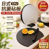 現貨🔪TPU砧板 切菜板 料理砧板 廚房砧板 水果砧板 案板 家用砧板  輕便加大砧板 生熟食料理板 廚房切菜