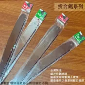 建弟工坊 鯊劍牌 粗齒 替刃 K28 K25 A28 A25 合金鋼 折合鋸 手鋸子 鋸片 替換刀片280 250