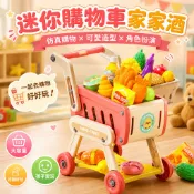 台灣出貨💖 兒童購物車 推車玩具 家家酒推車 扮家家酒 家家酒玩具 購物車玩具 過家家玩具 玩具購物推車 辦家家酒玩具