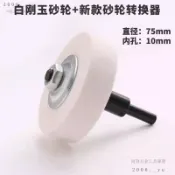 💕台灣出貨#加厚支架砂輪片小型傢用打磨拋光神器砂輪機改裝小砂輪手電鑽磨頭