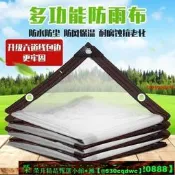 【可開發票】透明加厚防雨布防水布 塑膠布遮雨布擋雨布雨蓬布多肉保溫布定做
