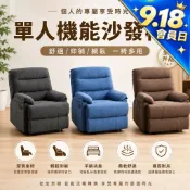 RICHOME Kaitekina機能沙發 多色可選 單人沙發 功能沙發 美甲椅美容椅 休閒躺椅 長照 CH1137
