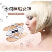 【ttmax】水潤亮采雙色遮瑕膏6g｜保濕 水潤 完美遮瑕 不卡細紋 提亮 D649928