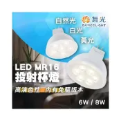 (店+)【DanceLight 舞光】舞光原廠授權 LED MR16 6W 8W 免驅杯燈 燈泡 崁燈 杯燈 投射燈泡 全電壓 燈具