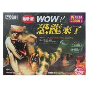 (店+)【世一】 WOW!恐龍來了-最新版 ※限量3組※ (耶誕禮物/聖誕禮物/交換禮物 推薦)