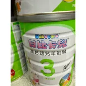 現貨秒出 貝比卡兒三號高鈣羊奶粉 2027/7