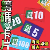 現貨 發財 籌碼卡牌 遊戲籌碼幣 籌碼牌 籌碼 皇家籌碼 麻將籌碼 籌碼 德州撲克 桌遊籌碼 麻將籌碼