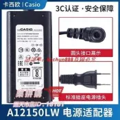 樂拼購🔥現貨.casio卡西歐px-160 px-330 px-a100 px5s 350 750電子鋼琴電源線適配器