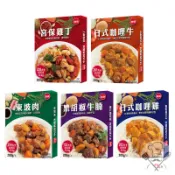 聯夏 日式咖哩牛/東坡肉/黑胡椒牛腩/日式咖哩雞/宮保雞丁 調理包 調理袋 即食包 速食調理包 速食 調理食品