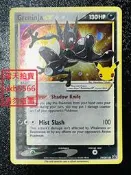 美版 英文 SWSH144 金星 色違 甲賀忍蛙 閃卡 浮雕 復古 懷舊 寶可夢 PTCG 神奇寶貝 國際版 25周年