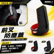 KOSO | 前叉防塵套 前插 前叉 防塵套 防塵蓋 適用於 勁戰車系 SMAX FORCE BWS 雷霆S GGR2