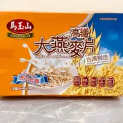 馬玉山 高纖大燕麥片300g 盒裝 全素食 無糖 全粒 麥片 早餐（盒損品）
