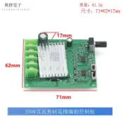 金牌五金工具 200W直流無刷電機驅動控制板6V12V24伏大功率無刷風扇馬達調速器[DD1121001]