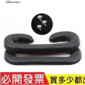 【含稅】 VIVE 適用HTC VR專用透氣海綿墊