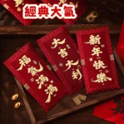 2027新款紅包 過年紅包袋 書法紅包 羊年通用紅包 紅包批發2027羊年新年紅包壓歲利是封燙金千元通用紅包袋結婚喜包