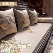 優印良品家居 免運 公司貨 可開發票 【宅配免運 支援訂製】防滑沙發墊 防滑坐墊 木椅坐墊 木沙發坐墊 木椅墊 沙發坐墊 紅木椅子墊 坐墊套 紅木沙發墊年底鉅惠 店長推薦 售後保障 工廠現貨直銷 全館八折 yp