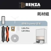 適用 Dreame 追覓 L20s Pro L20 Ultra 掃拖機器人 耗材 配件 HEPA濾網 主刷 膠刷 邊刷