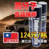 【Dr.ML駒典科技】大容量隔音防撞漆 700ML 防鏽 底盤裝甲 隔音漆 防撞漆