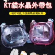 倉鼠外出籠 外出籠鼠用品  老鼠外出籠 倉鼠外出包 寵物外出籠 倉鼠手提籠 倉鼠外帶籠 倉鼠外帶籠 倉鼠KT貓小型外帶籠
