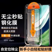 藍光秒貼滿版玻璃保護貼適用OPPO A6X A6S A79 A78 A38 A5 pro A3pro 5G A3X A9
